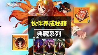 热血航线黑胡子最新爆料,热血航线风云再起，神秘势力浮出水面  第3张