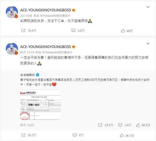 苗原最新微博爆料,揭秘娱乐圈最新动态 第3张 苗原最新微博爆料,揭秘娱乐圈最新动态 第3张