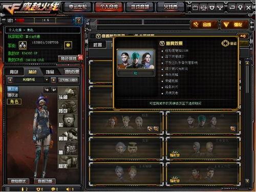 cf活动爆料最新宠儿,全新宠儿横空出世,引领潮流新风尚 第3张 cf活动爆料最新宠儿,全新宠儿横空出世,引领潮流新风尚 第3张